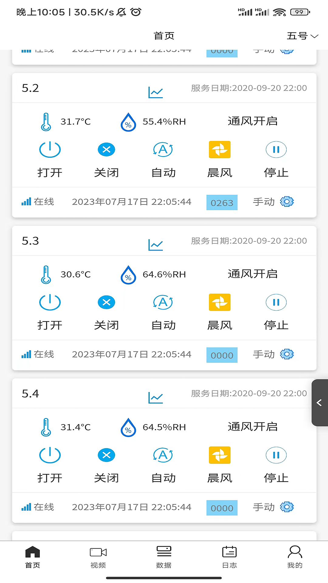 智能放风机(图3) b90f5e271a2a1679b3296f6b1a9b588.jpg
