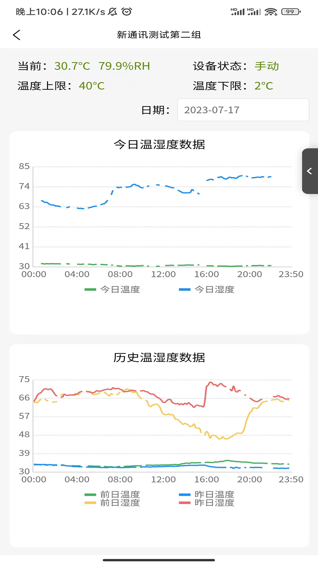 智能放风机(图4) 06f265da1002470b0a93335d1498f89.jpg