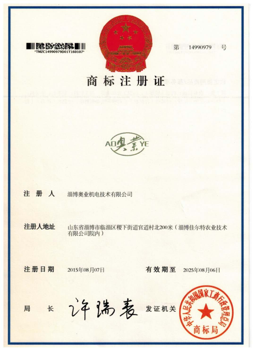 相关知识产权专利(图3)